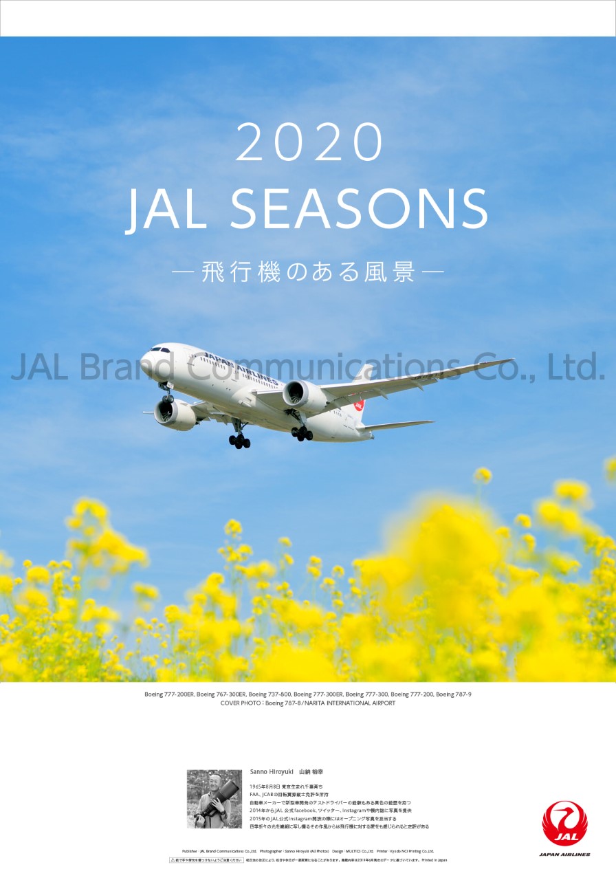 Jalカレンダー Jal Brand Communications Co Ltd