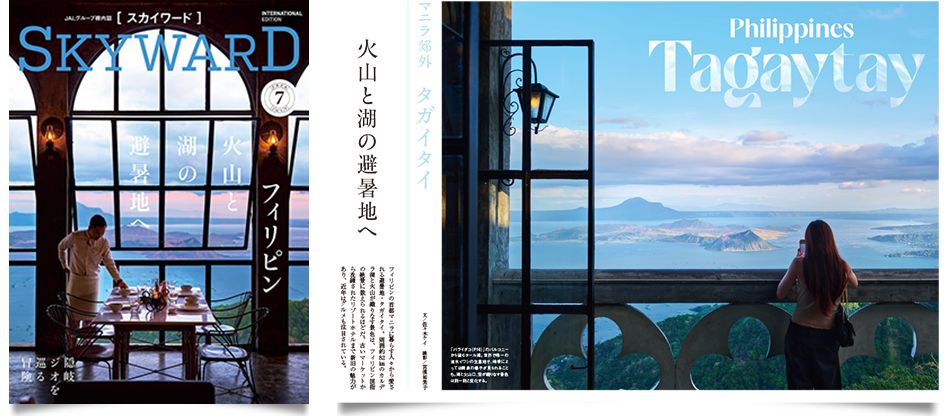 SKYWARD7月号 | JAL Brand Communications Co., Ltd.